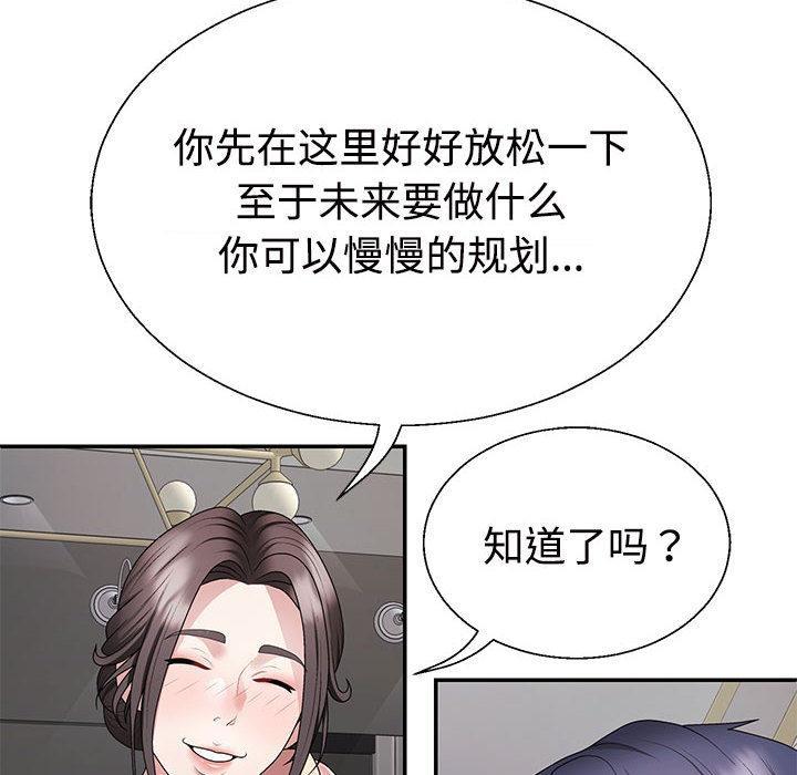 67P - 不同寻常的爱