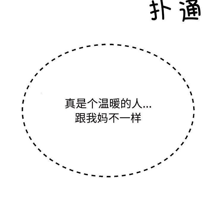 69P - 不同寻常的爱