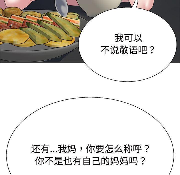 72P - 不同寻常的爱