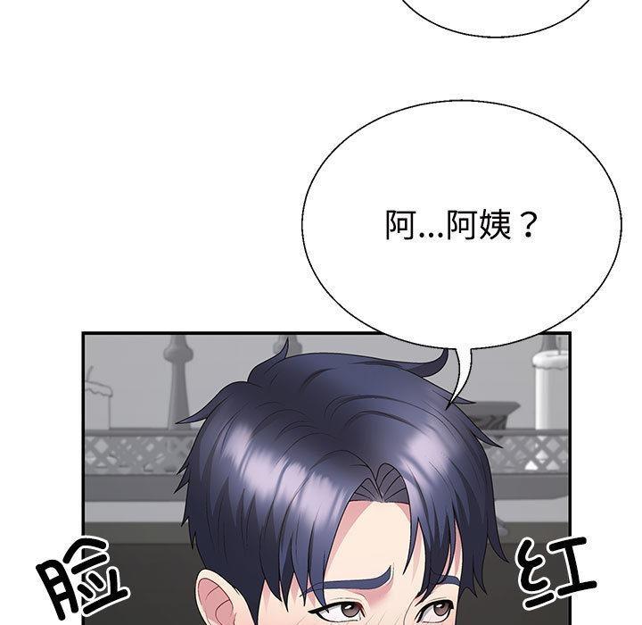 74P - 不同寻常的爱