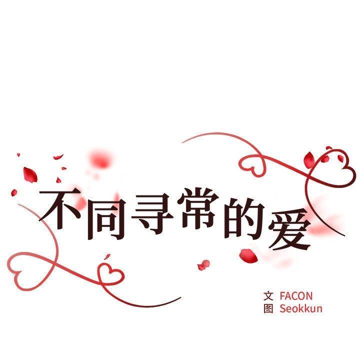 7P - 不同寻常的爱