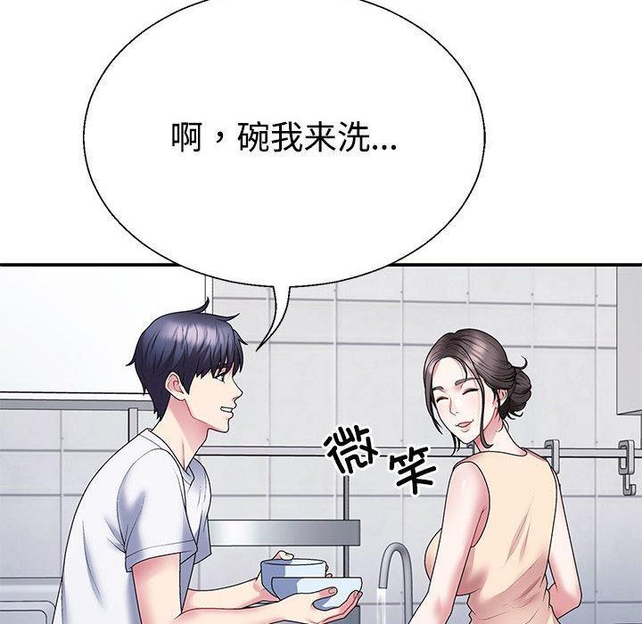 81P - 不同寻常的爱