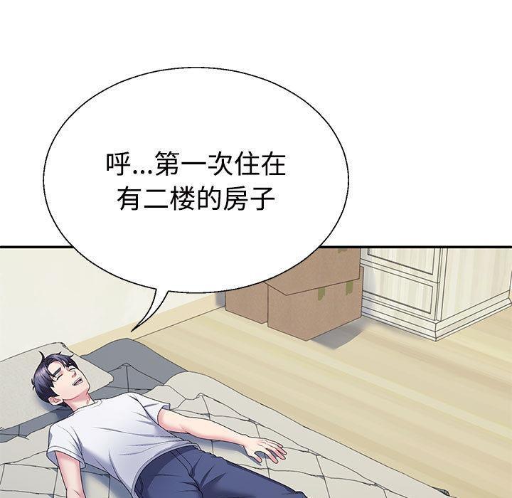 84P - 不同寻常的爱