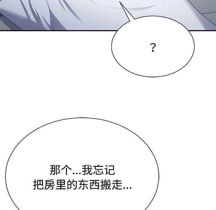 87P - 不同寻常的爱