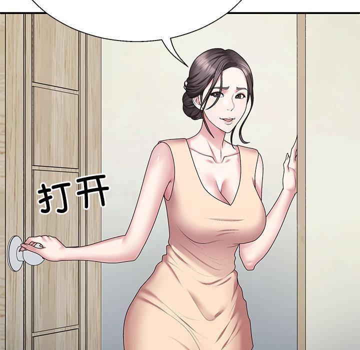 88P - 不同寻常的爱