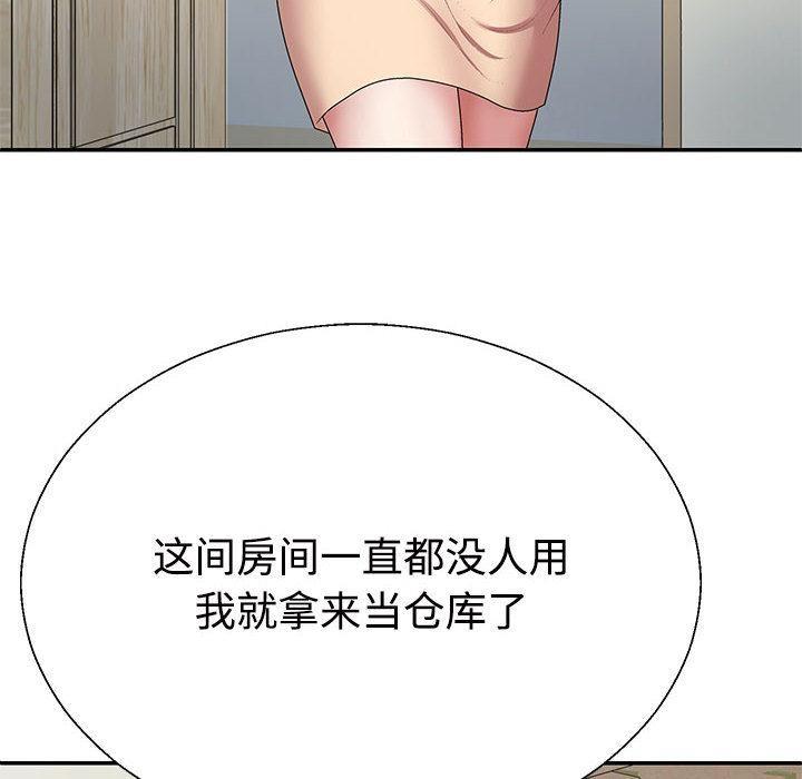 89P - 不同寻常的爱