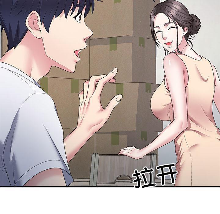 92P - 不同寻常的爱