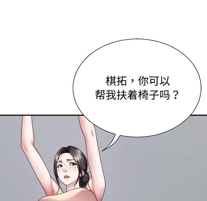93P - 不同寻常的爱