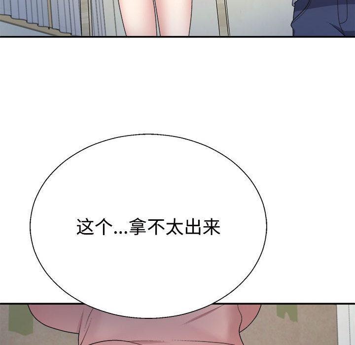 95P - 不同寻常的爱