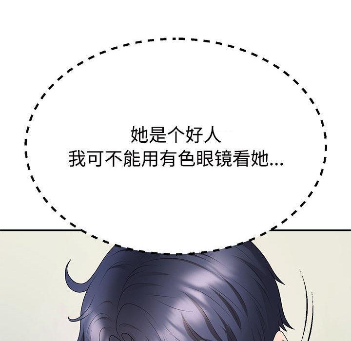 99P - 不同寻常的爱