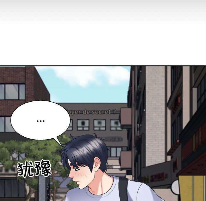 104P - 不同寻常的爱