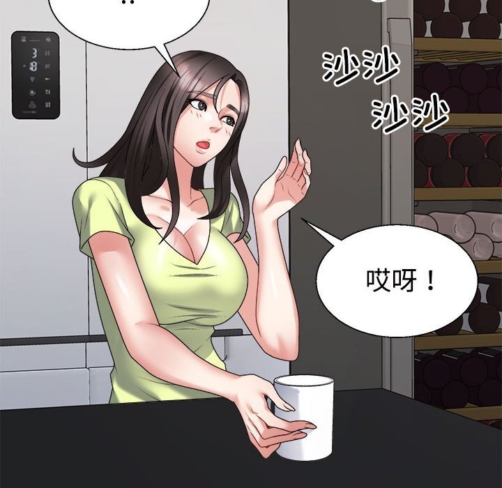 112P - 不同寻常的爱