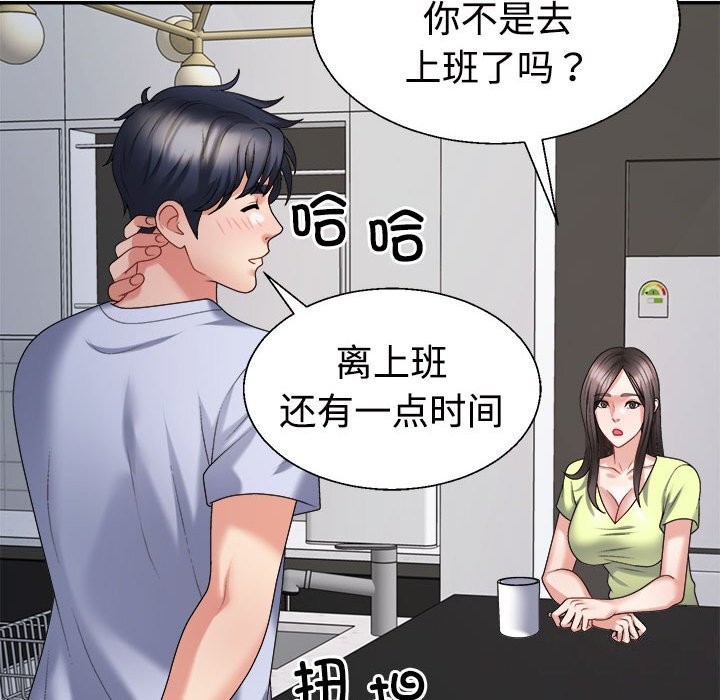114P - 不同寻常的爱
