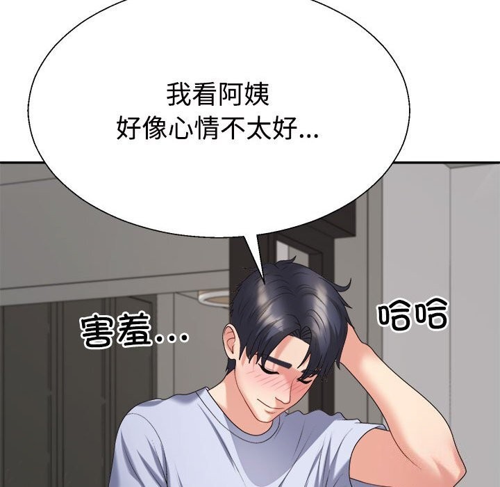 116P - 不同寻常的爱