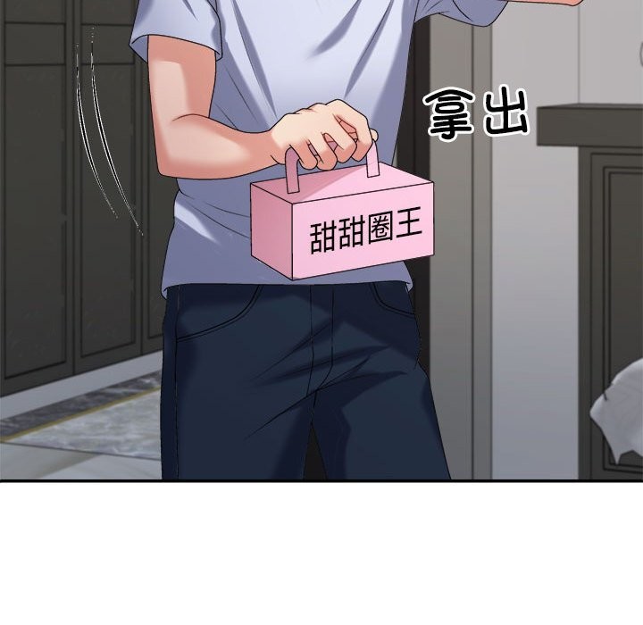 117P - 不同寻常的爱