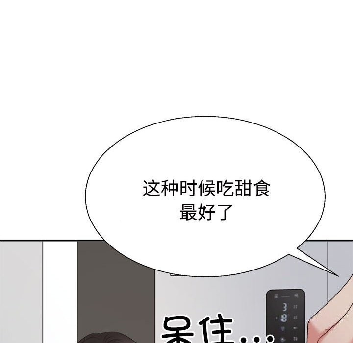118P - 不同寻常的爱