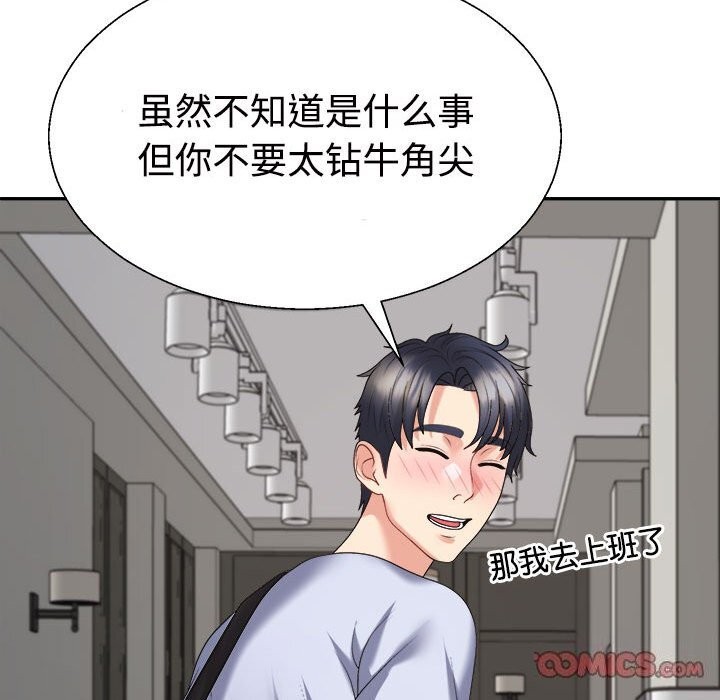 123P - 不同寻常的爱