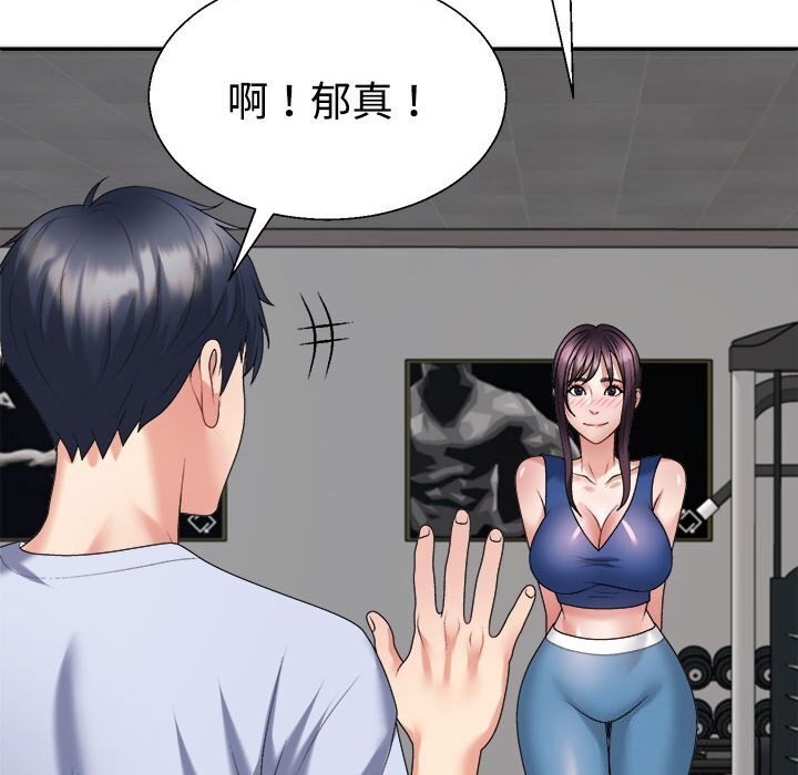 133P - 不同寻常的爱