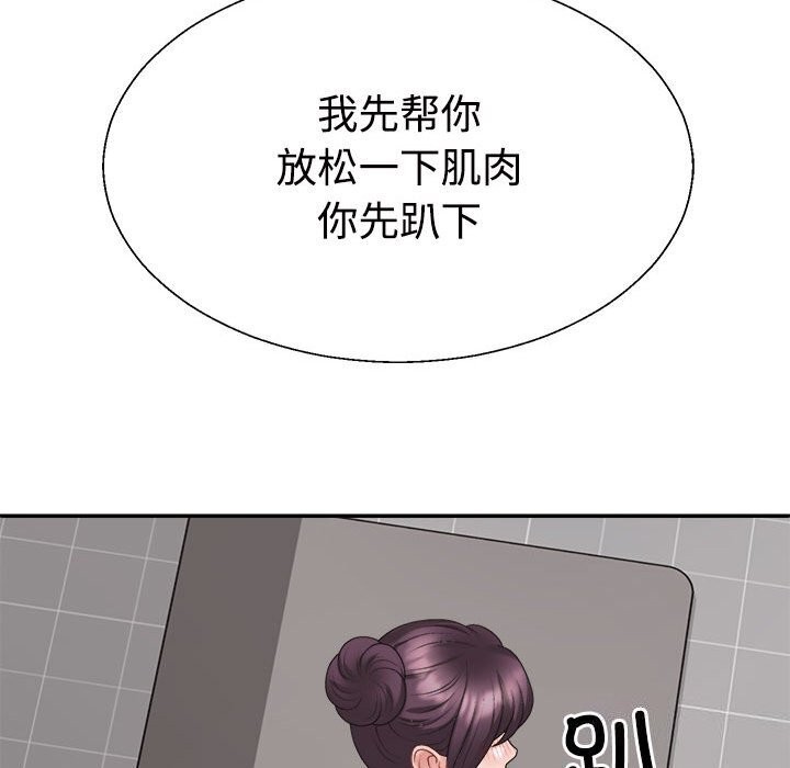 139P - 不同寻常的爱