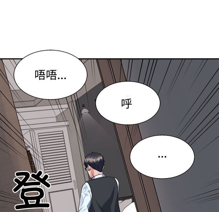 14P - 不同寻常的爱