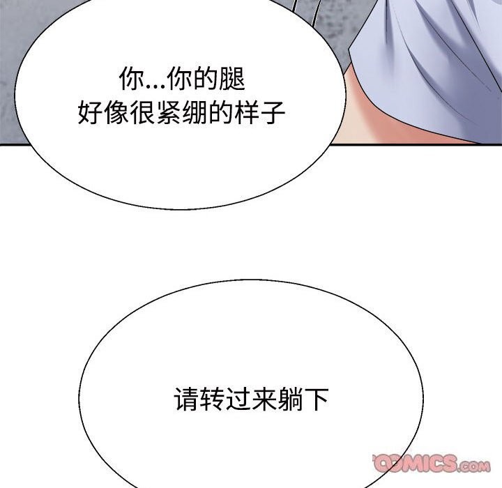 153P - 不同寻常的爱