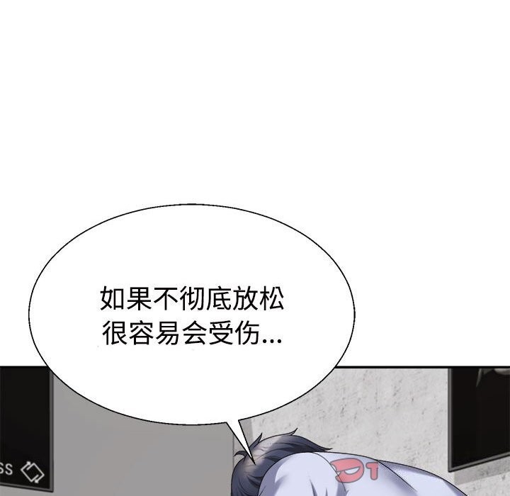 156P - 不同寻常的爱