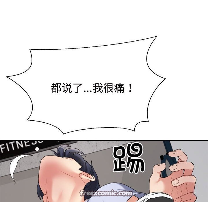 168P - 不同寻常的爱