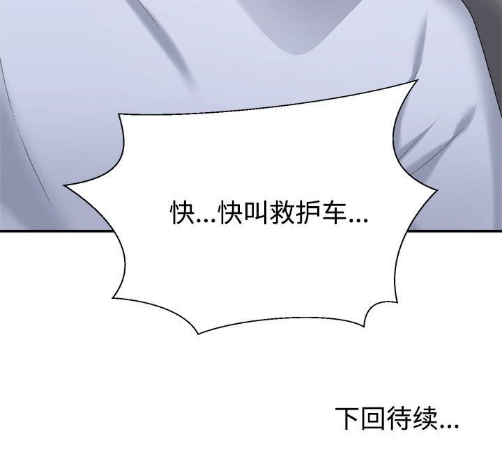 179P - 不同寻常的爱