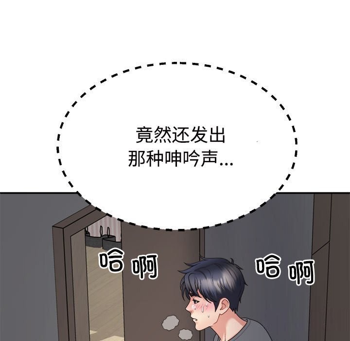 37P - 不同寻常的爱