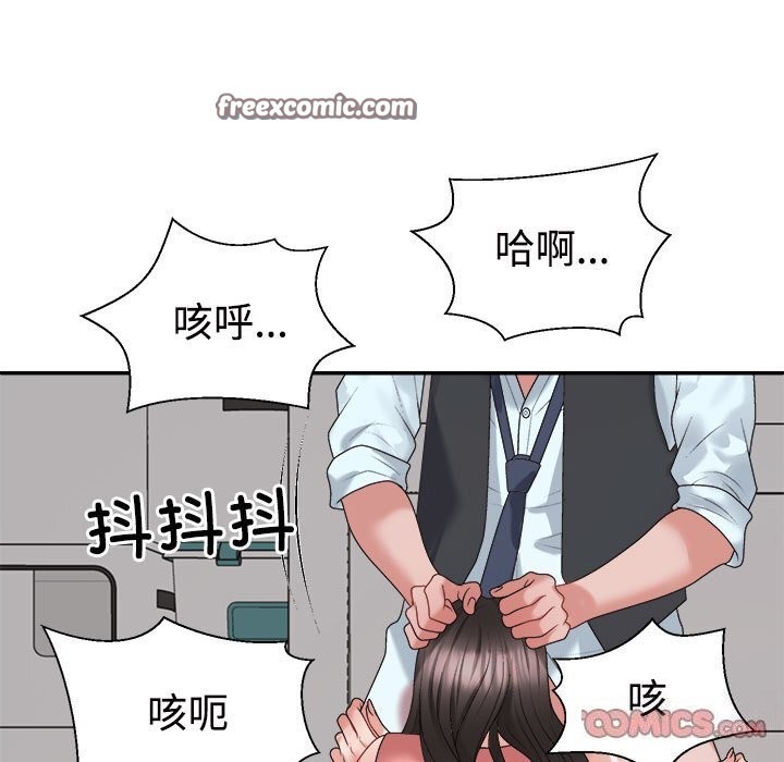 63P - 不同寻常的爱