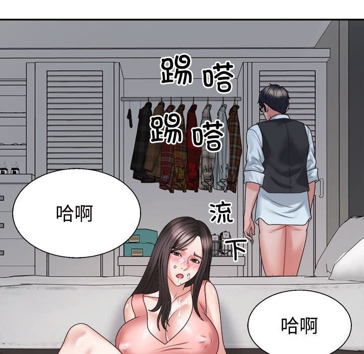 68P - 不同寻常的爱