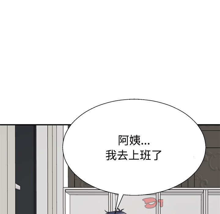 75P - 不同寻常的爱