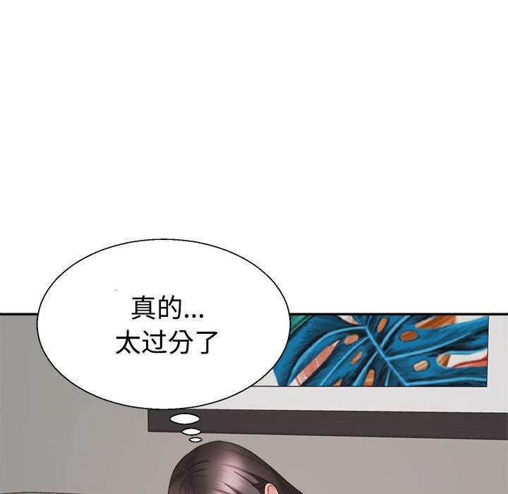82P - 不同寻常的爱