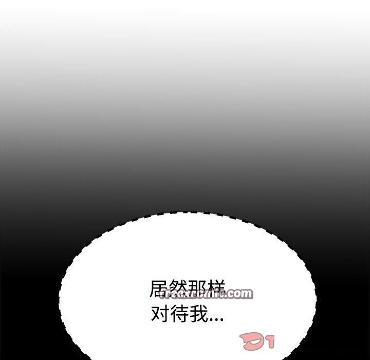 84P - 不同寻常的爱