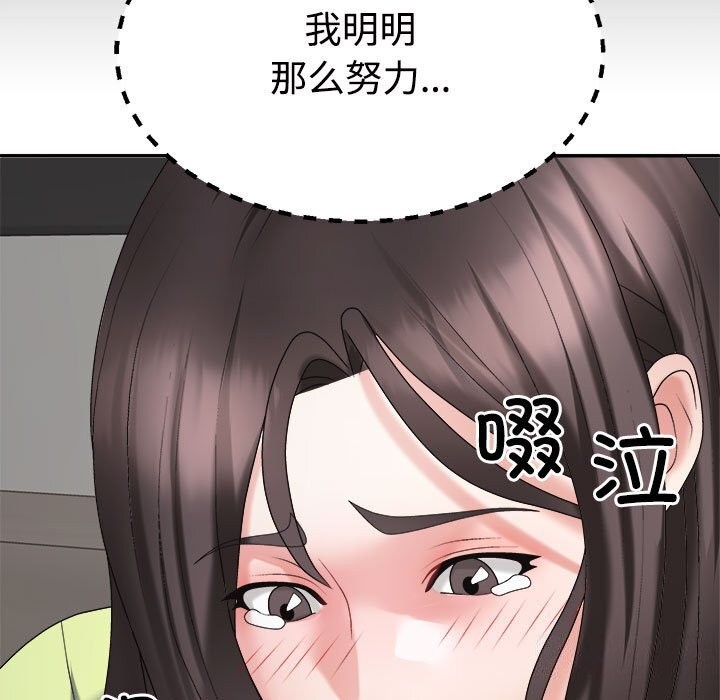 87P - 不同寻常的爱