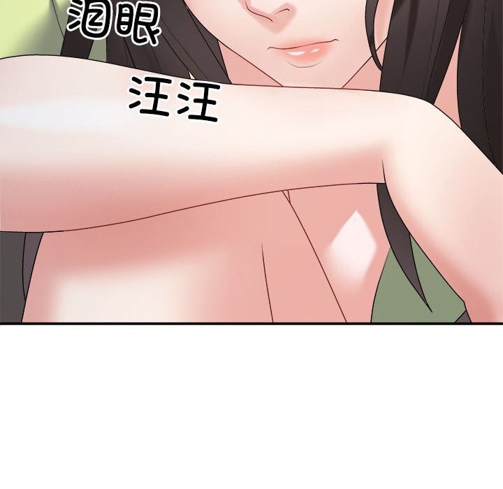 88P - 不同寻常的爱
