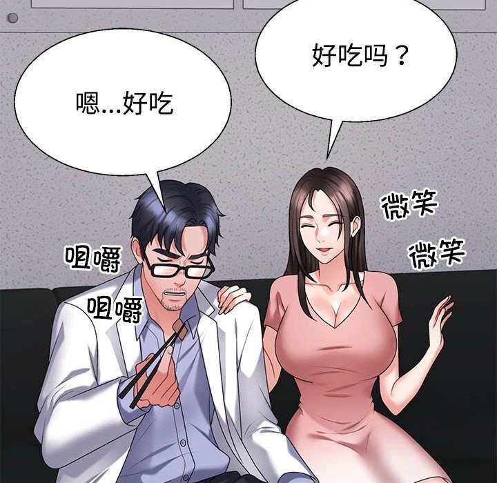 90P - 不同寻常的爱