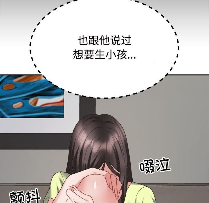 92P - 不同寻常的爱