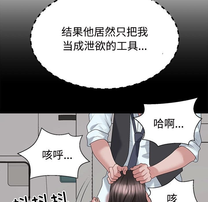 94P - 不同寻常的爱