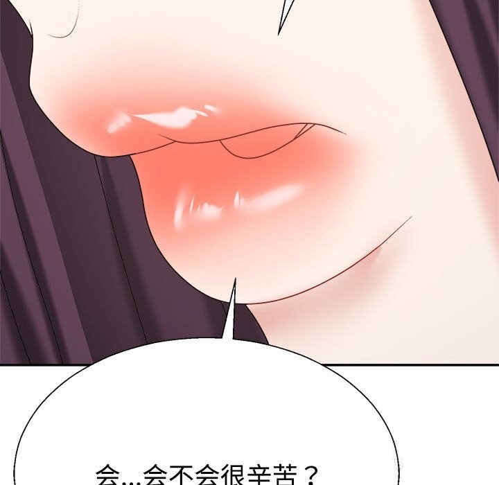 111P - 不同寻常的爱