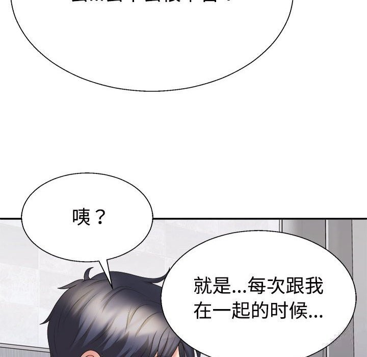 112P - 不同寻常的爱