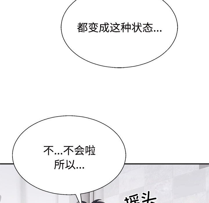 114P - 不同寻常的爱