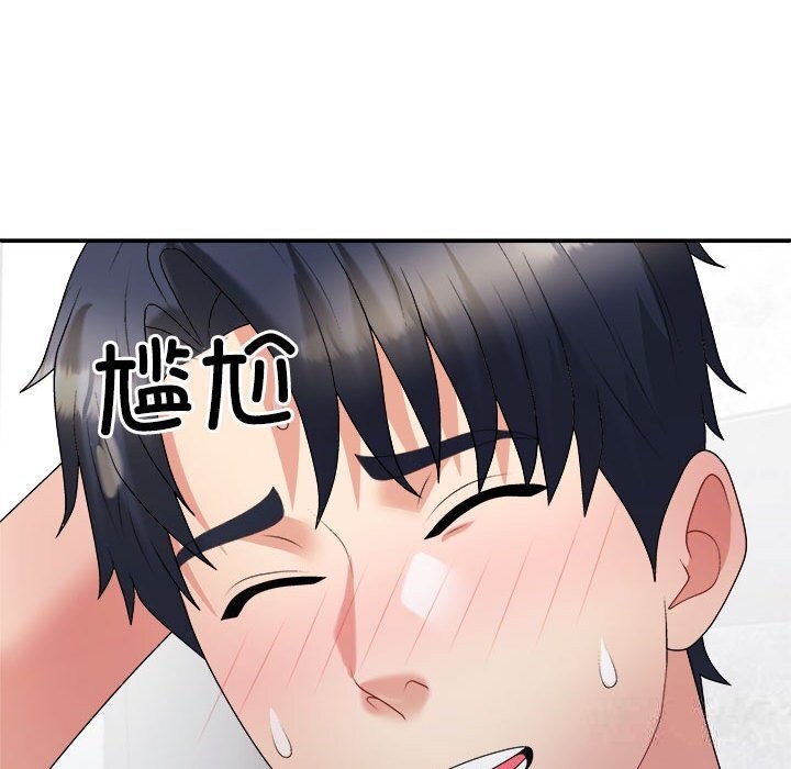 117P - 不同寻常的爱