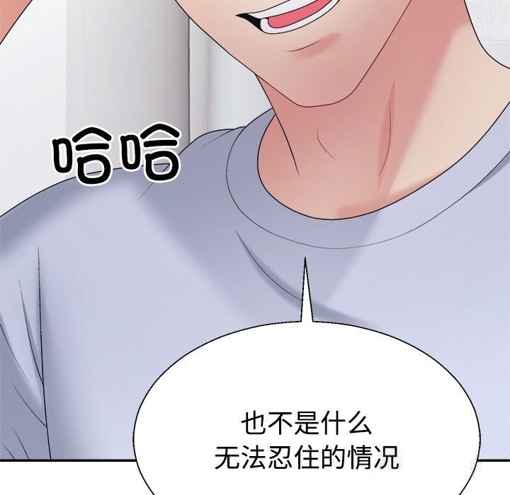 118P - 不同寻常的爱