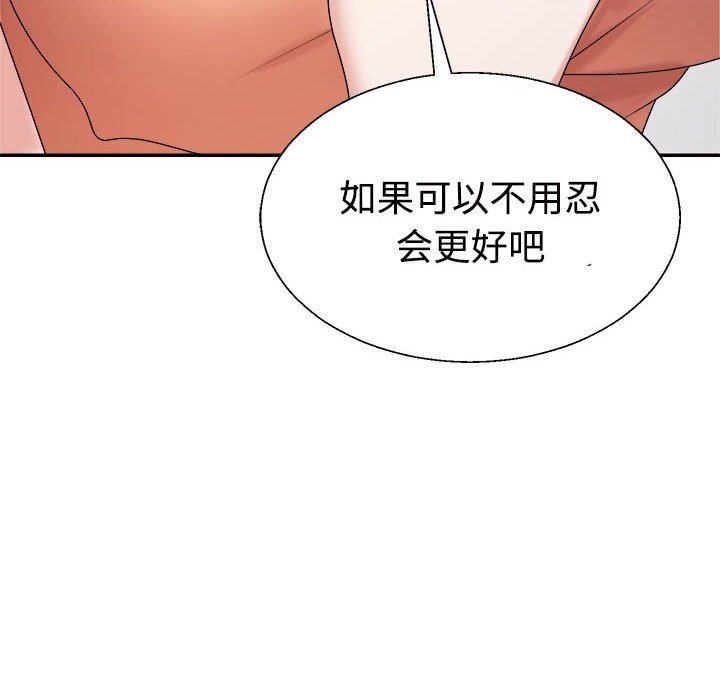 121P - 不同寻常的爱