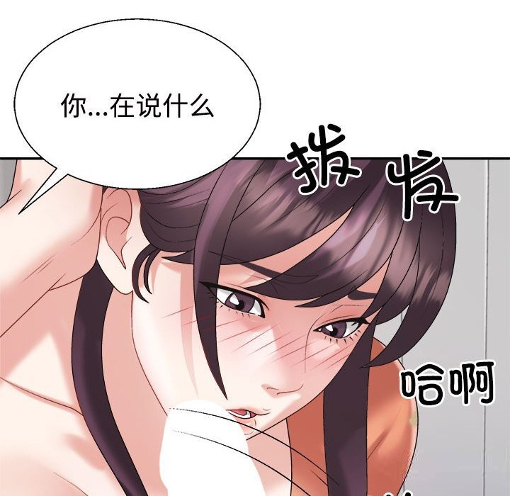 129P - 不同寻常的爱