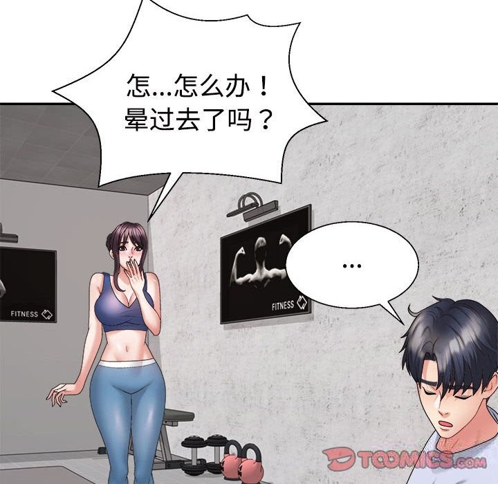 12P - 不同寻常的爱