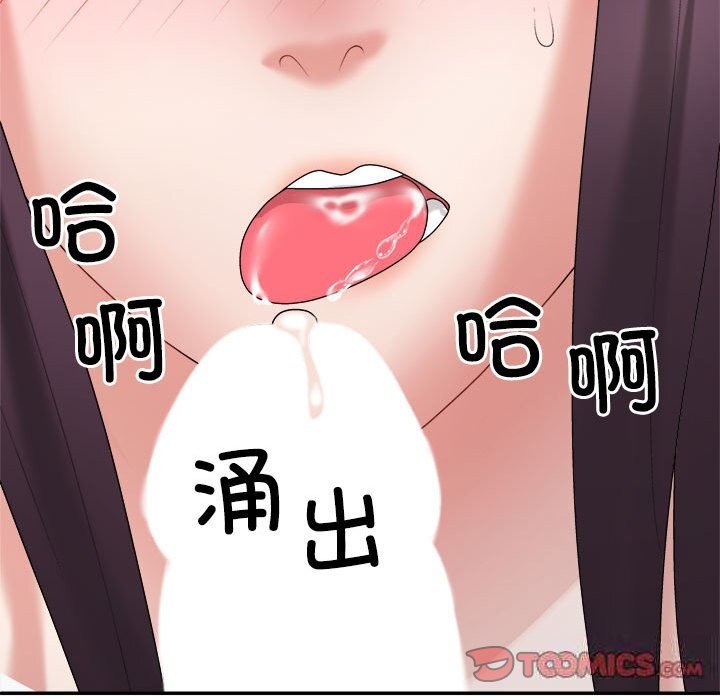132P - 不同寻常的爱