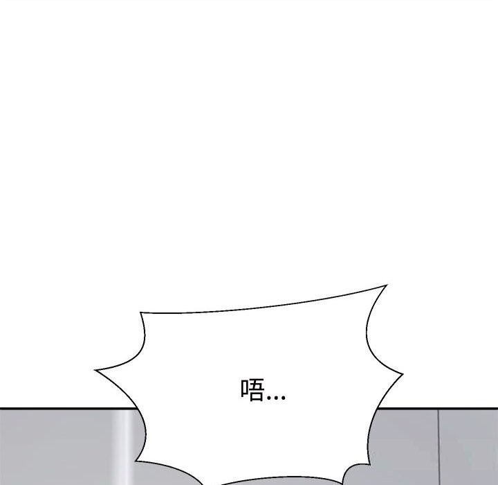 133P - 不同寻常的爱