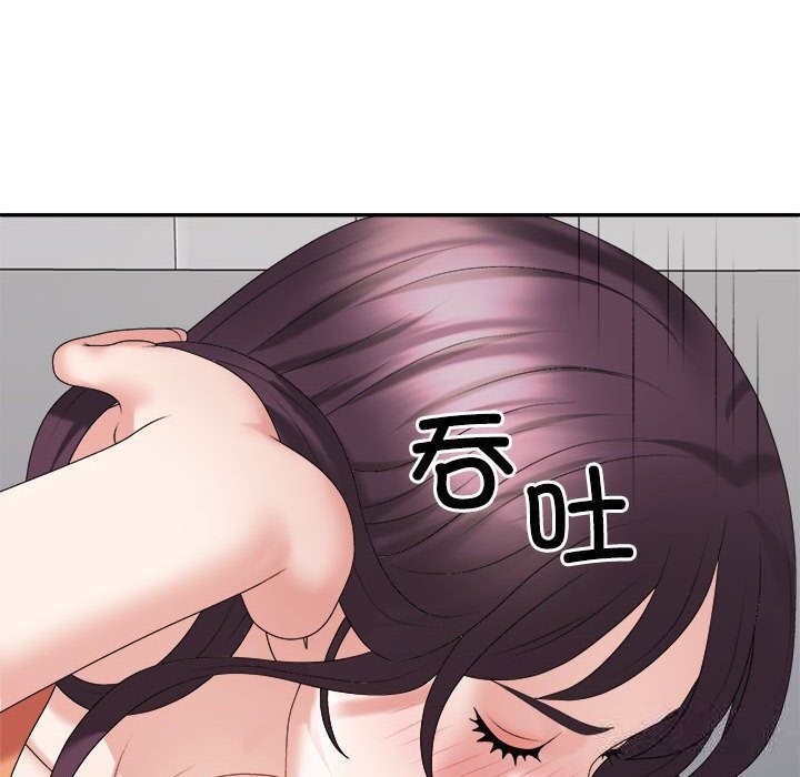 143P - 不同寻常的爱